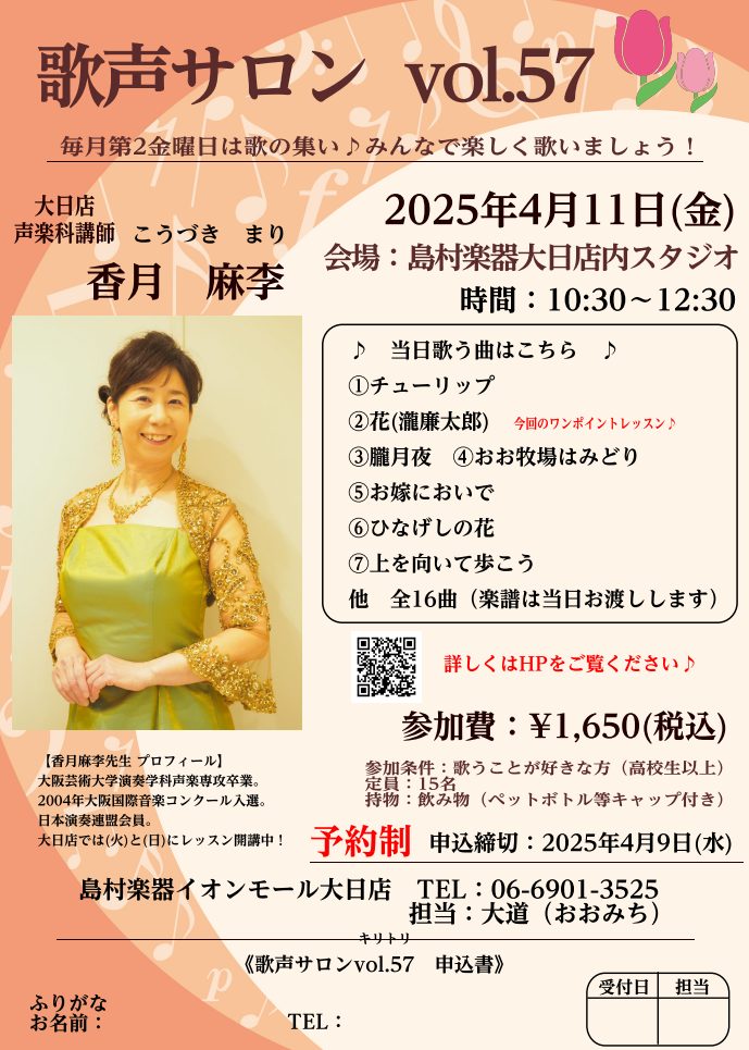 画像に alt 属性が指定されていません。ファイル名: 20250423-20250322-71df37ec47f5717b30a4d9c21fc6ff68.jpg