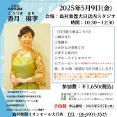 【歌声サロン】～毎月第二金曜日は歌の集い♪～参加者募集中！