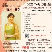 【歌声サロン】～毎月第二金曜日は歌の集い♪～参加者募集中！