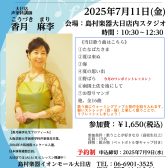 【歌声サロン】～毎月第二金曜日は歌の集い♪～参加者募集中！