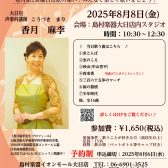 【歌声サロン】～毎月第二金曜日は歌の集い♪～参加者募集中！