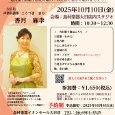【歌声サロン】～毎月第二金曜日は歌の集い♪～参加者募集中！
