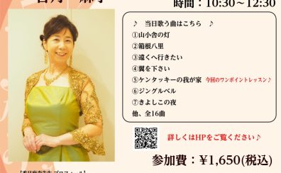 【歌声サロン】～毎月第二金曜日は歌の集い♪～参加者募集中！