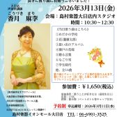 【歌声サロン】～毎月第二金曜日は歌の集い♪～最終回開催しました！