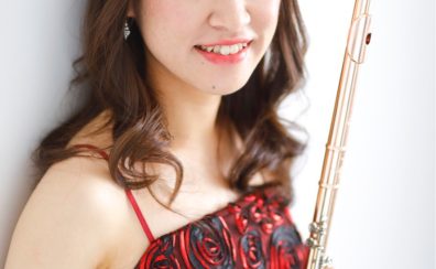 【レッスンで確実にレベルアップ！】水曜日　フルート教室のご案内【講師:青木麻衣】