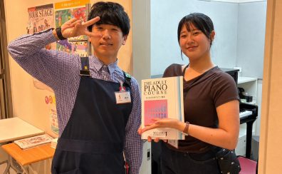 【大人のための予約制ピアノ教室】スタッフが体験レッスンを受けてみた！