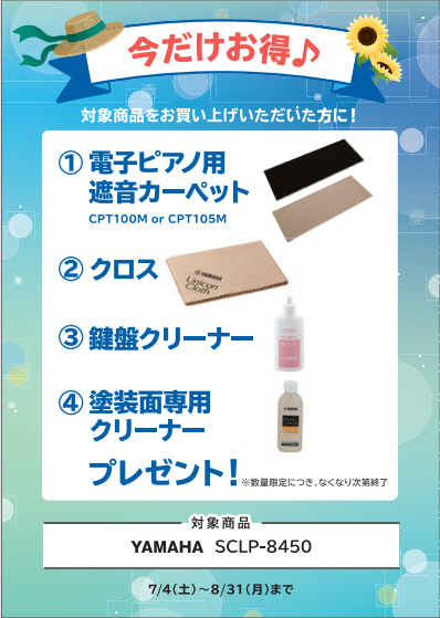 🎁期間限定でこちらをプレゼント！