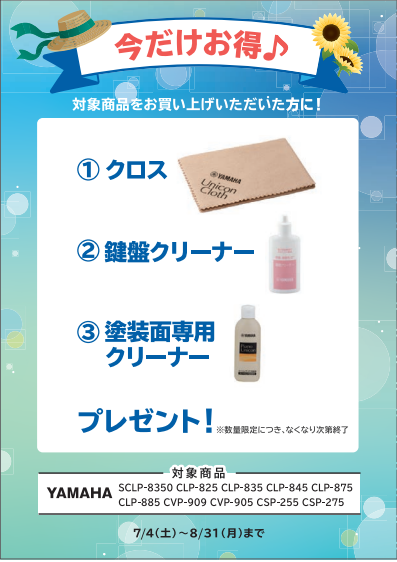 🎁期間限定でこちらをプレゼント！