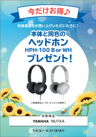 🎁期間限定でこちらをプレゼント！