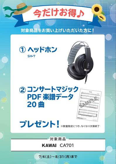 🎁期間限定でこちらをプレゼント！