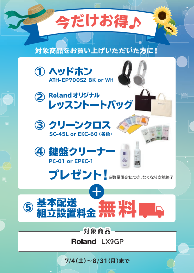 🎁期間限定でこちらをプレゼント！