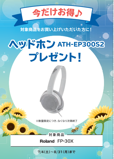 🎁期間限定でこちらをプレゼント！