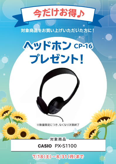 🎁期間限定でこちらをプレゼント！