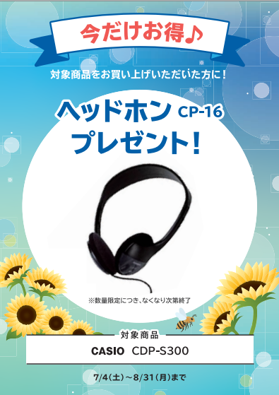 🎁期間限定でこちらをプレゼント！