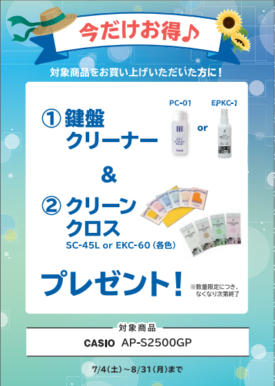 🎁期間限定でこちらをプレゼント！
