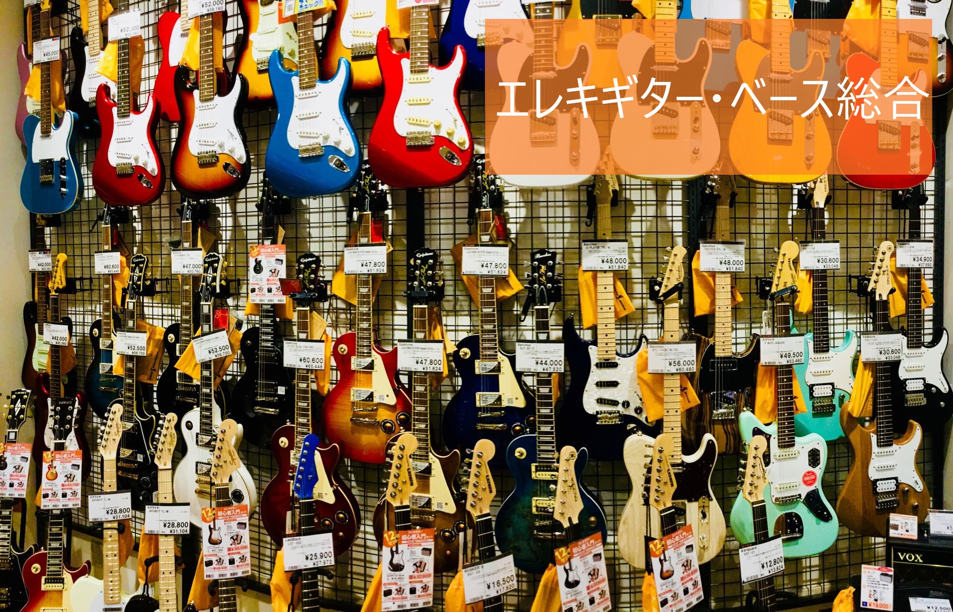 当店に展示中のギターをご覧いただけます。ギタセレはコチラをタップ！ [https://info.shimamura.co.jp/guitar/author/ebina/:title=] **専門スタッフがご案内致します。 島村楽器ららぽーと海老名店は、海老名駅から直結のららぽーと海老名の4Fにござい […]