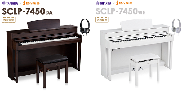 *YAMAHAクラビノーバ]]「SCLP-7350/SCLP-7450」]][!!2020年8月28日(金)展示入荷しました！!!] YAMAHA×島村楽器のコラボレーションモデルから新製品が発売！！ ご不明な点がございましたらお気軽にお問合せ下さい。 **SCLP-7350 |*ブランド|YAMA […]