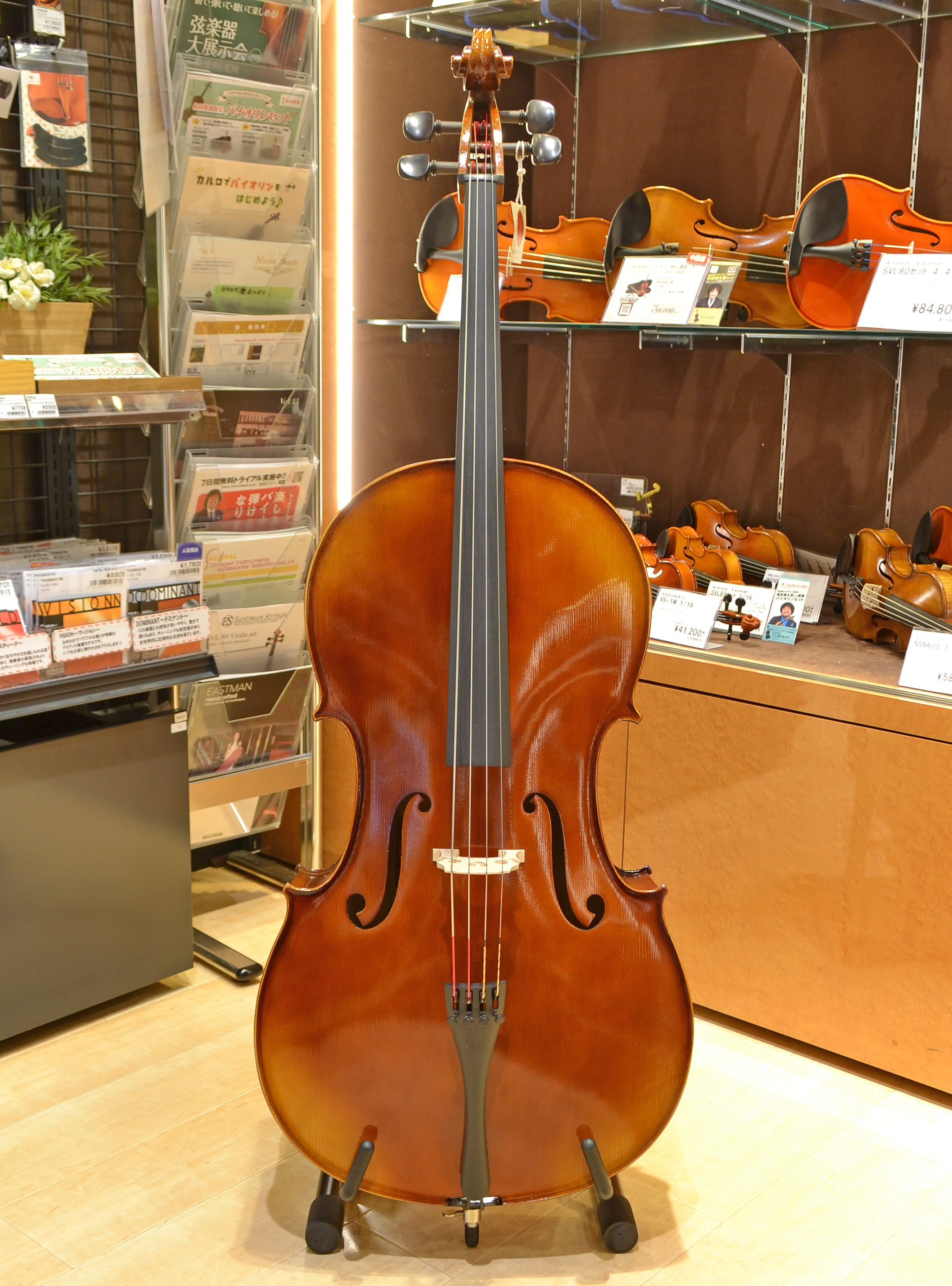 チェロセットC-1 Premium