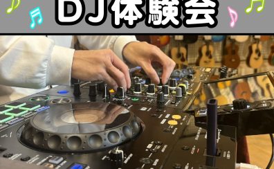 DJ体験会　in島村楽器ららぽーと海老名店！