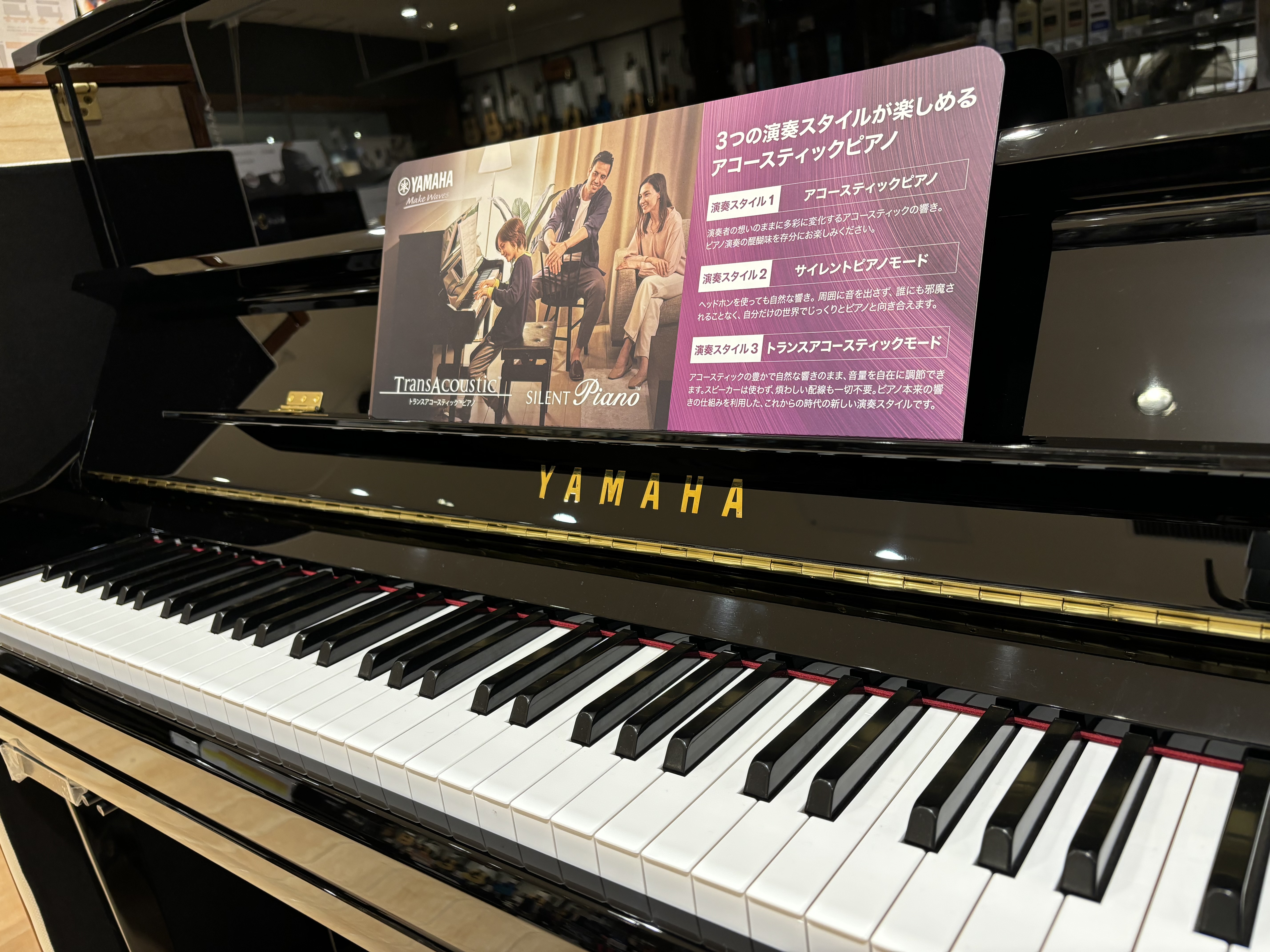 島村楽器ららぽーと海老名店では、YAMAHAの新品アップライトピアノを展示しております！ 店頭にてご案内、ご試弾いただくことが可能です♪ CONTENTS展示ラインナップサイレントピアノ（SH3）についてトランスアコースティックピアノ（TA3）についてご成約特典無金利キャンペーン実施中！アップライト [&hellip;]