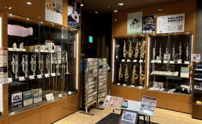 管楽器選びなら 島村楽器ららぽーと海老名店へ！