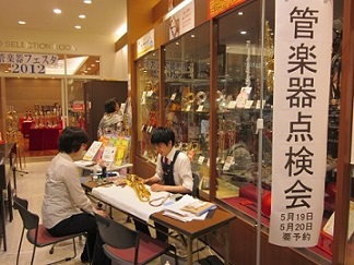 11/15(金)～17（日）の三日間、島村楽器エキスポシティ店では[!!金管楽器フェスタを開催します！!!] 金管楽器が約100本、その全てがお試し可能な夢のフェスタとなっております]]また、期間中は専用の試奏室をご用意しておりますので、静かなお部屋でお試し頂けます（ご予約優先）。 ===top== […]