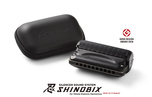 サイレンサー付きハーモニカ『忍 SHINOBIX』が10月19日に新発売！