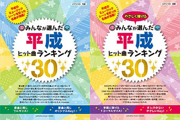 【楽譜】4月のオススメ新刊をご紹介 ～ご予約承ります！～