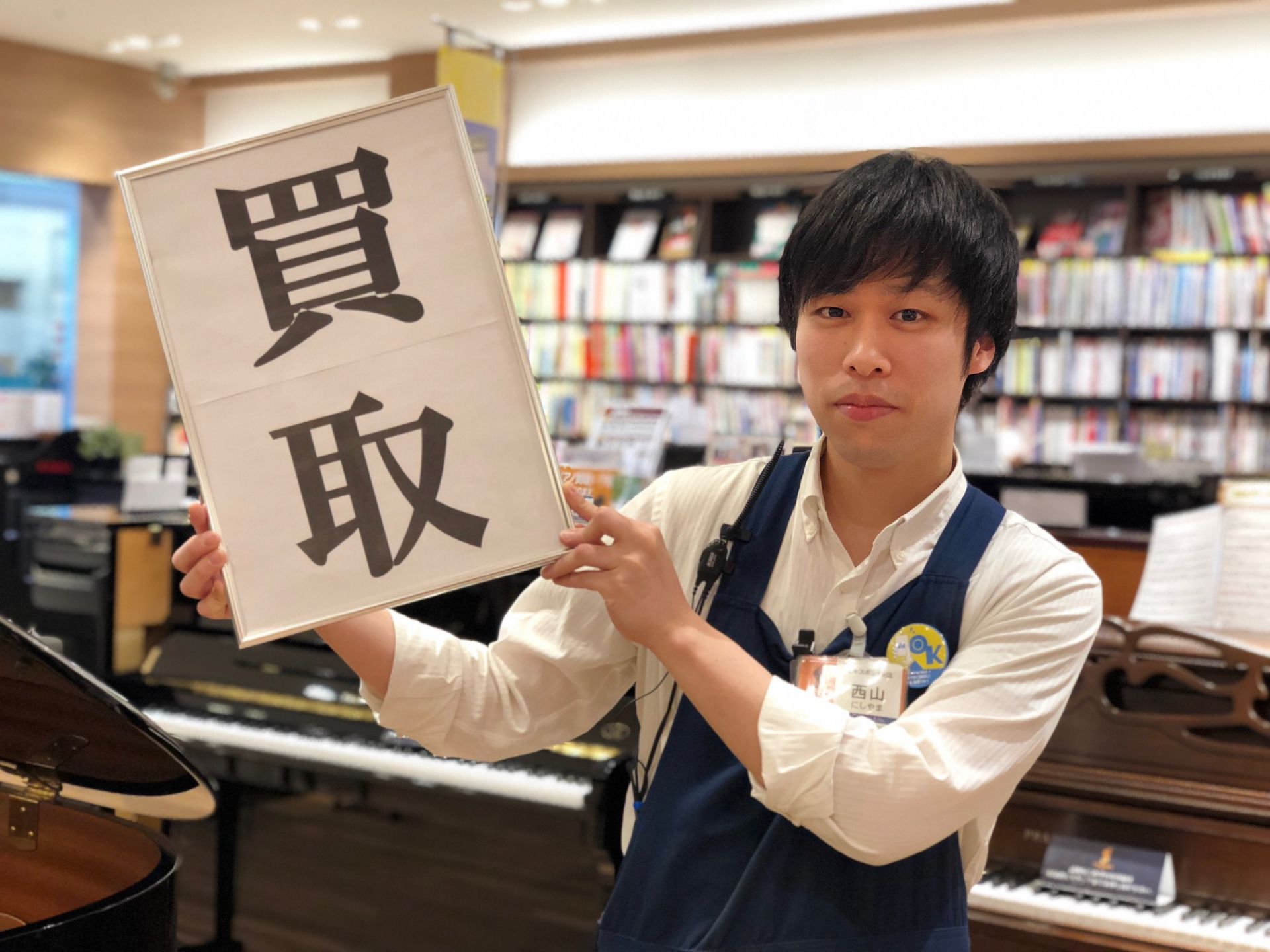 【楽器買取下取】楽器の買取・下取なら当店にお任せください！