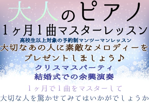 大人のためのピアノレッスン 一ヶ月で一曲マスター ららぽーとexpocity店 店舗情報 島村楽器 大人のためのピアノレッスン 一ヶ月で一曲マスター ららぽーとexpocity店 店舗情報 島村楽器