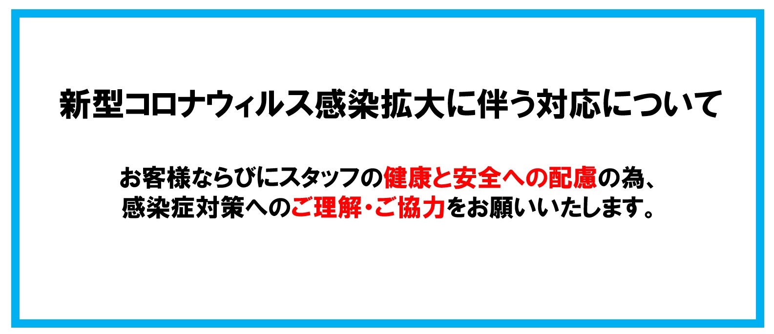 ららぽーと コロナ