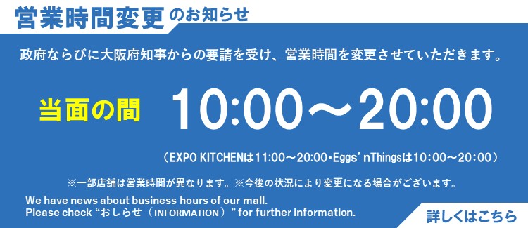 【お知らせ】2021年12月～2022年1月の営業時間につきまして