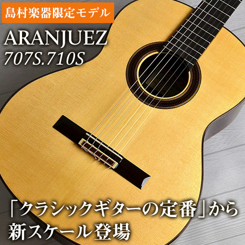 クラシックギターも多数展示しております。これから始めたい方、少しいいやつを...とご検討中の方、お気軽にご相談くださいませ。