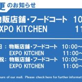 【営業時間】4月より土日は21時まで営業いたします