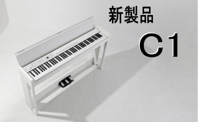 【新製品 電子ピアノ】KORG C1(WH)　展示中！！