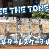 【ケーブル】FREE THE TONE ソルダーレスケーブル 入荷しました！