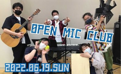 【OPEN MIC CLUB】2022年6月開催レポート