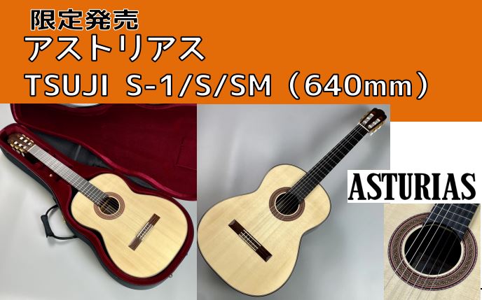 CONTENTSTSUJI S-1/S/SM主な仕様通常モデルとの違い演奏動画その他クラシックギターの在庫一覧青春フォーク＆ポップス 小さな音楽会お気軽にご相談くださいTSUJI S-1/S/SM ベストセラーモデルである TSUJI S-1/S(松)モデルをベースに、独自仕様をふんだんに盛り込んだ […]