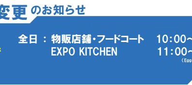 【21時まで営業】8/1~8/21　営業時間のお知らせ