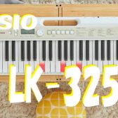 【新製品】LK-325  光ナビゲーションキーボード　9/8発売！