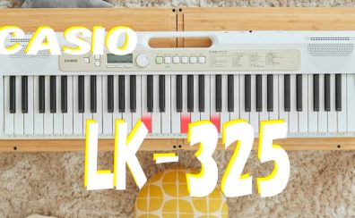 【新製品】LK-325  光ナビゲーションキーボード　9/8発売！