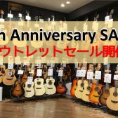 【7TH HAPPY ANNIVERSARY】アコースティックギター　アウトレットセール開催！
