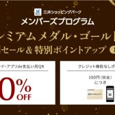 【10月28日～11月3日】お得なキャンペーンのご案内