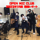 『OPEN MIC CLUB』2023年1月度 開催レポート