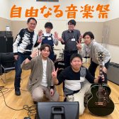 2月12日(日)開催 インストアライブ『自由なる音楽祭』開催レポート