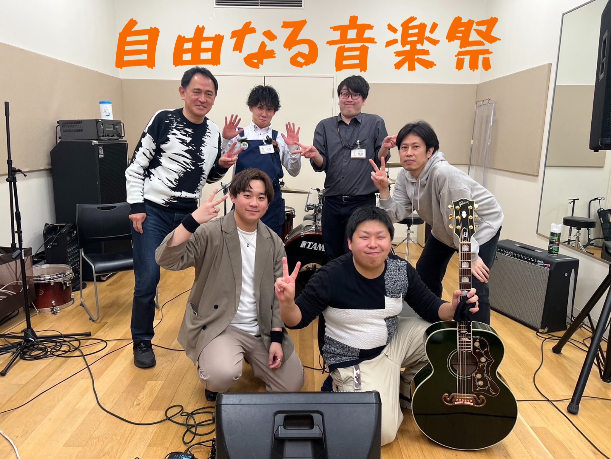 皆様こんにちは。もじゃもじゃ頭がトレードマークのスタッフ竹安です！ 2月12日(日)に開催致しました、ショップライブイベント『自由なる音楽会』の開催模様をレポート致します！ ご出演いただきました順番でご紹介していきます。↓↓ ご出演アーティスト（出演順） CONTENTSOA. ハマチャン.aka. […]