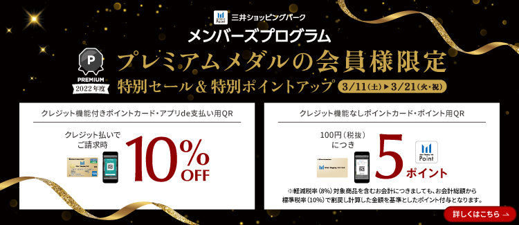 CONTENTSお得なキャンペーン概要キャンペーン詳細電子ピアノでどれぐらいお得になるの？当日カード作成も可能ですお得なキャンペーン概要 三井ショッピングパークららぽーとEXPOCITYでは、三井ショッピングパークカード《セゾン》をはじめとした対象カードのクレジット払いで、通常110円(税込)につき […]