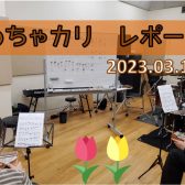 【Yeah!めっちゃカリンバ】開催レポート3月