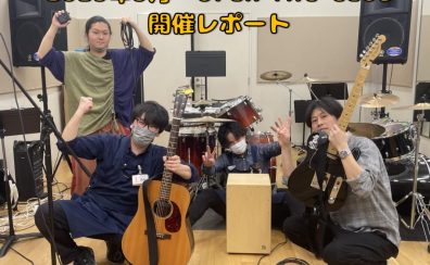 『OPEN MIC CLUB』2023年3月度 開催レポート