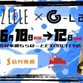 【ウクレレ】「GAZZLELE（ガズレレ）」G-LaboのPOP UP開催決定